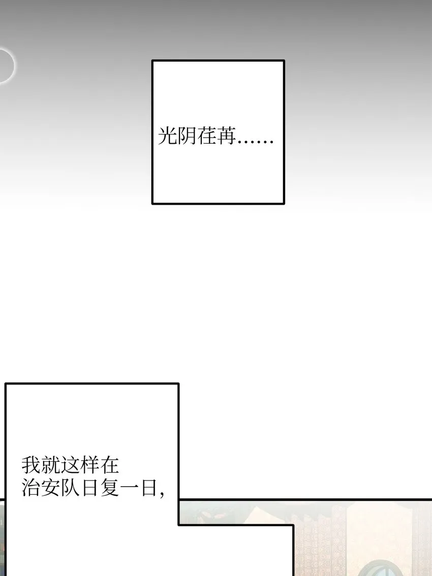 01 另一个名字 第79页