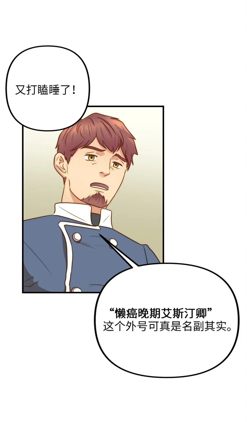 01 另一个名字 第82页
