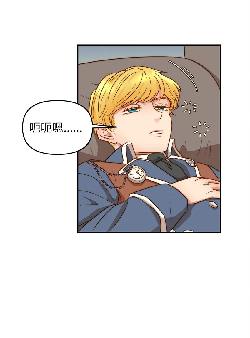 01 另一个名字 第83页