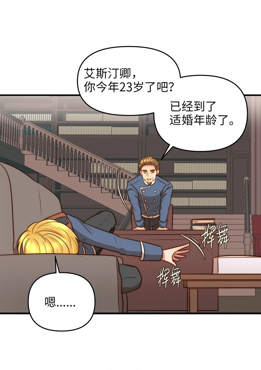 01 另一个名字 第84页