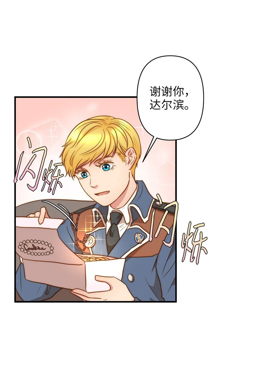 01 另一个名字 第86页