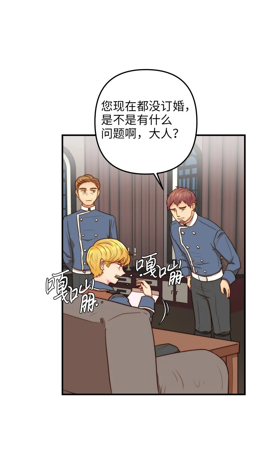 01 另一个名字 第87页