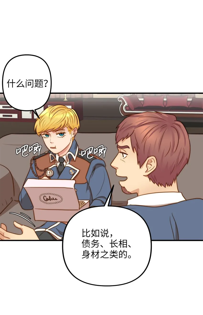 01 另一个名字 第88页