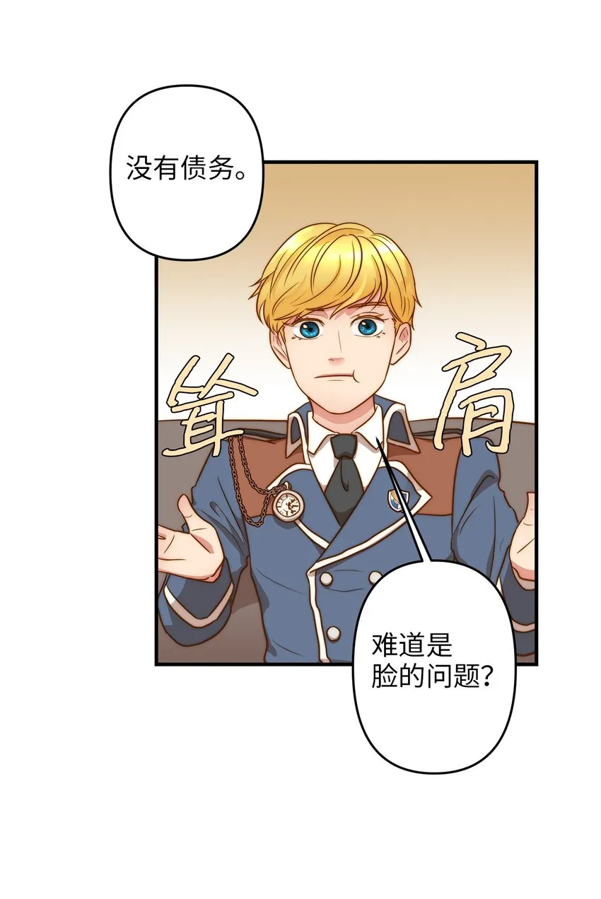 01 另一个名字 第89页