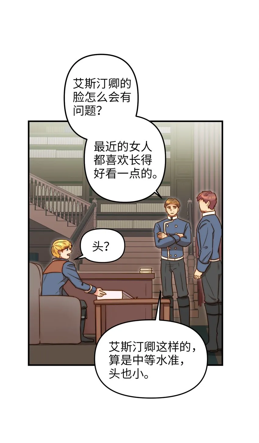 01 另一个名字 第90页