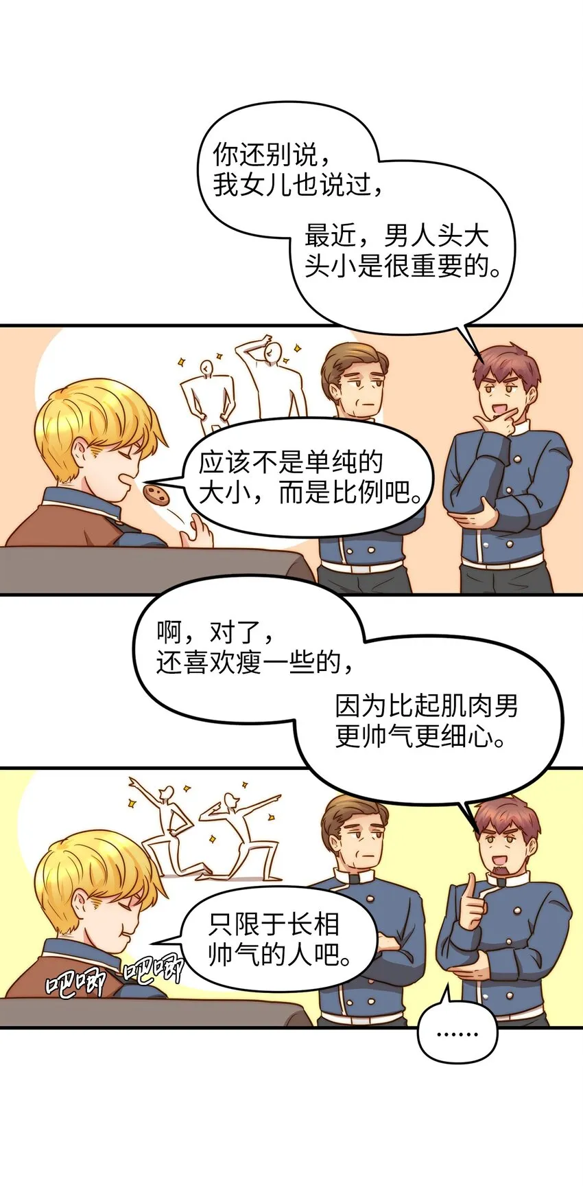 01 另一个名字 第91页