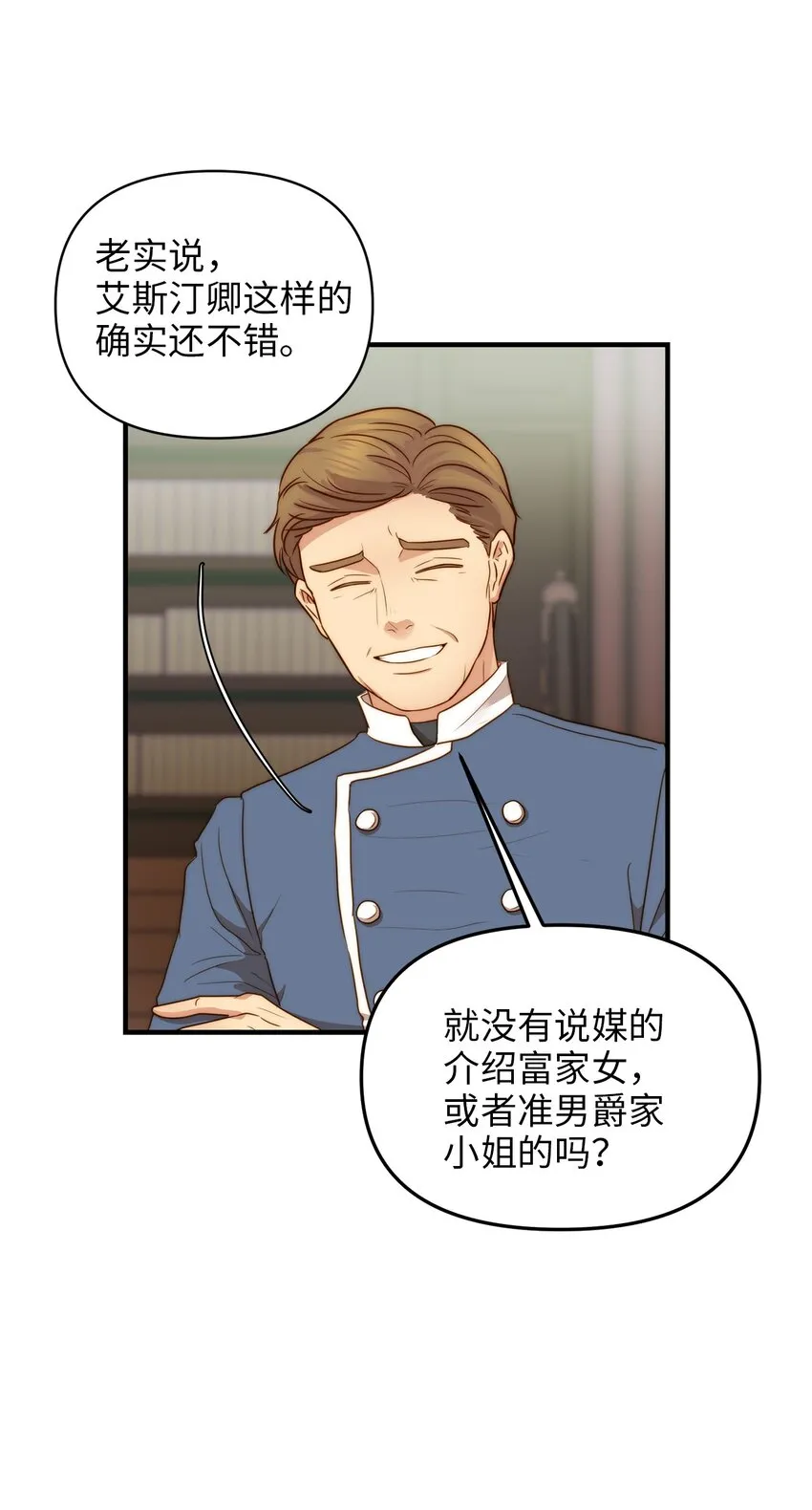 01 另一个名字 第92页