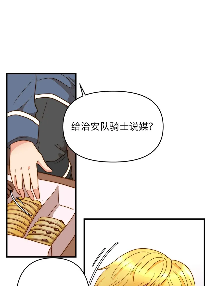01 另一个名字 第93页