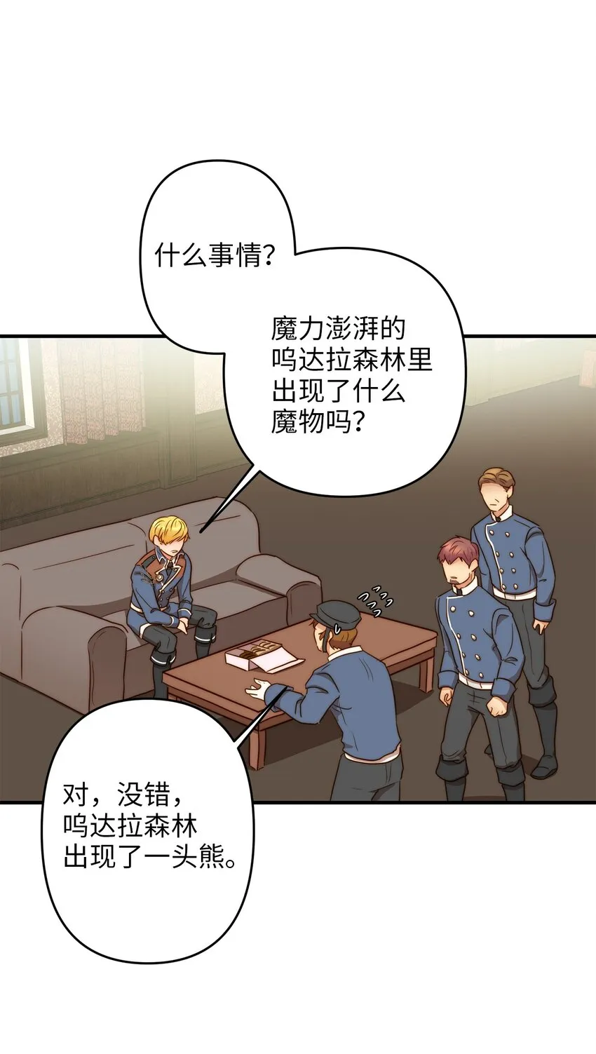 01 另一个名字 第97页