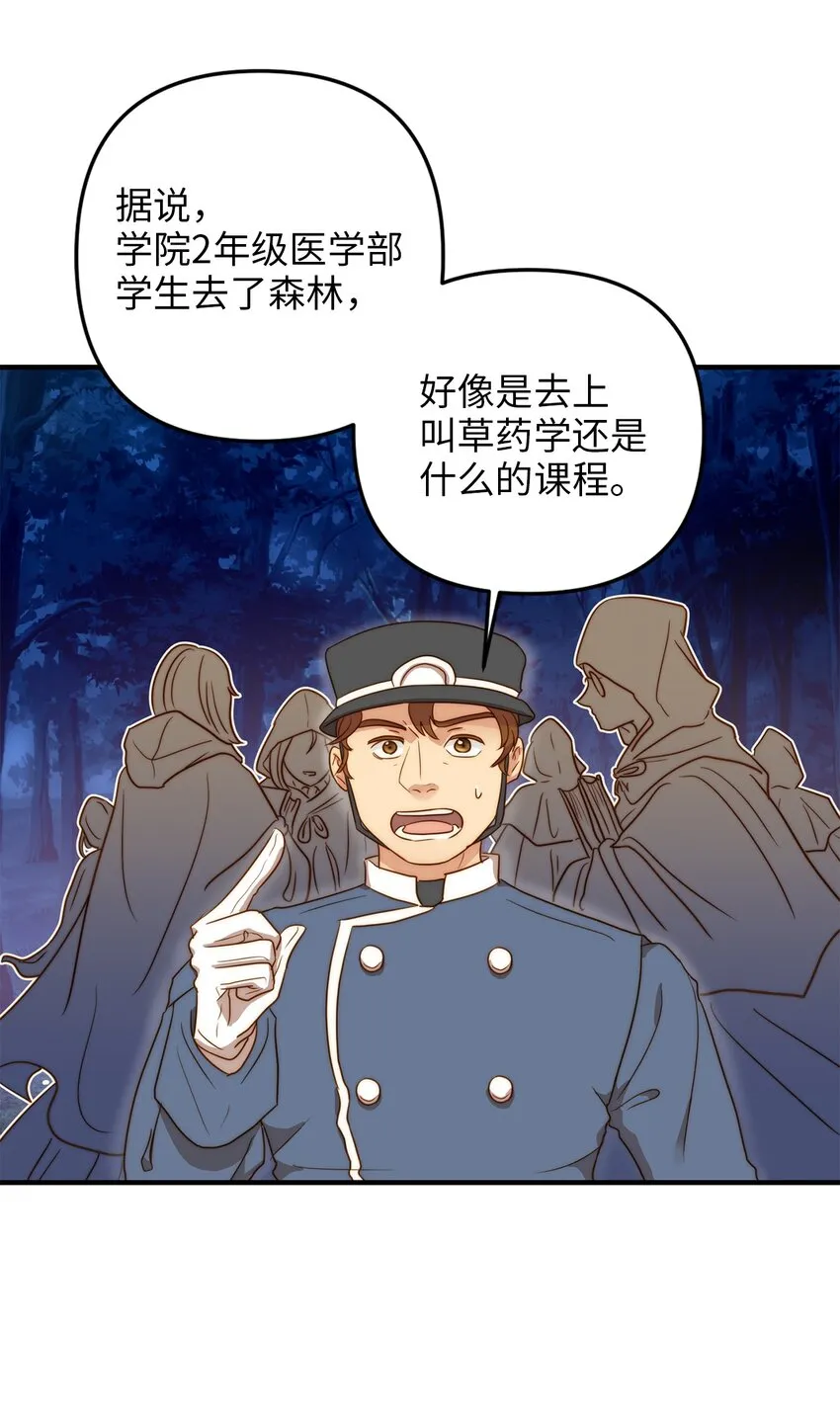 01 另一个名字 第99页