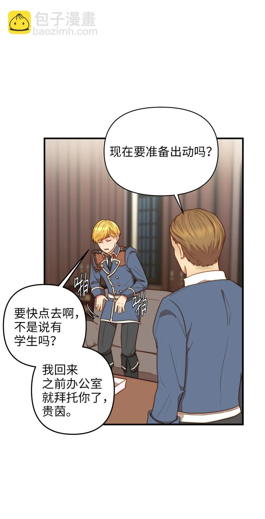 01 另一个名字 第101页