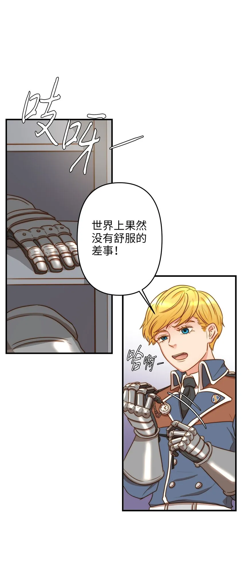 01 另一个名字 第102页