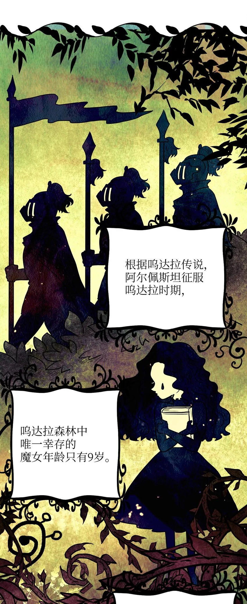 01 另一个名字 第104页