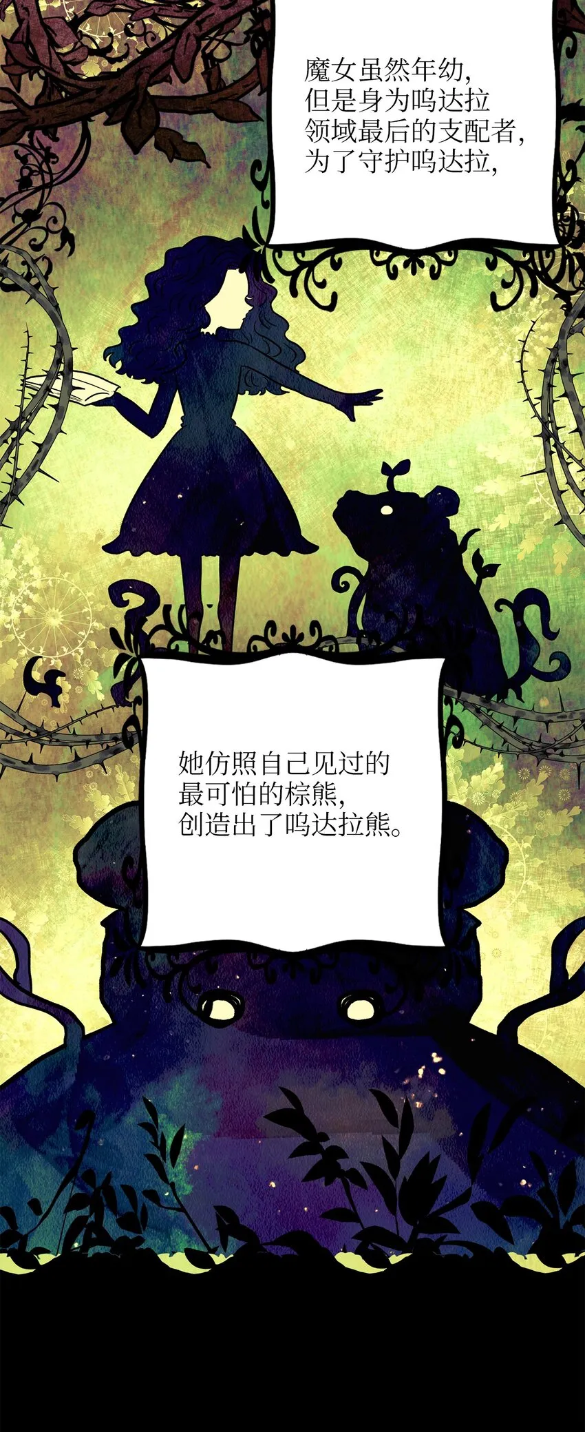 01 另一个名字 第105页
