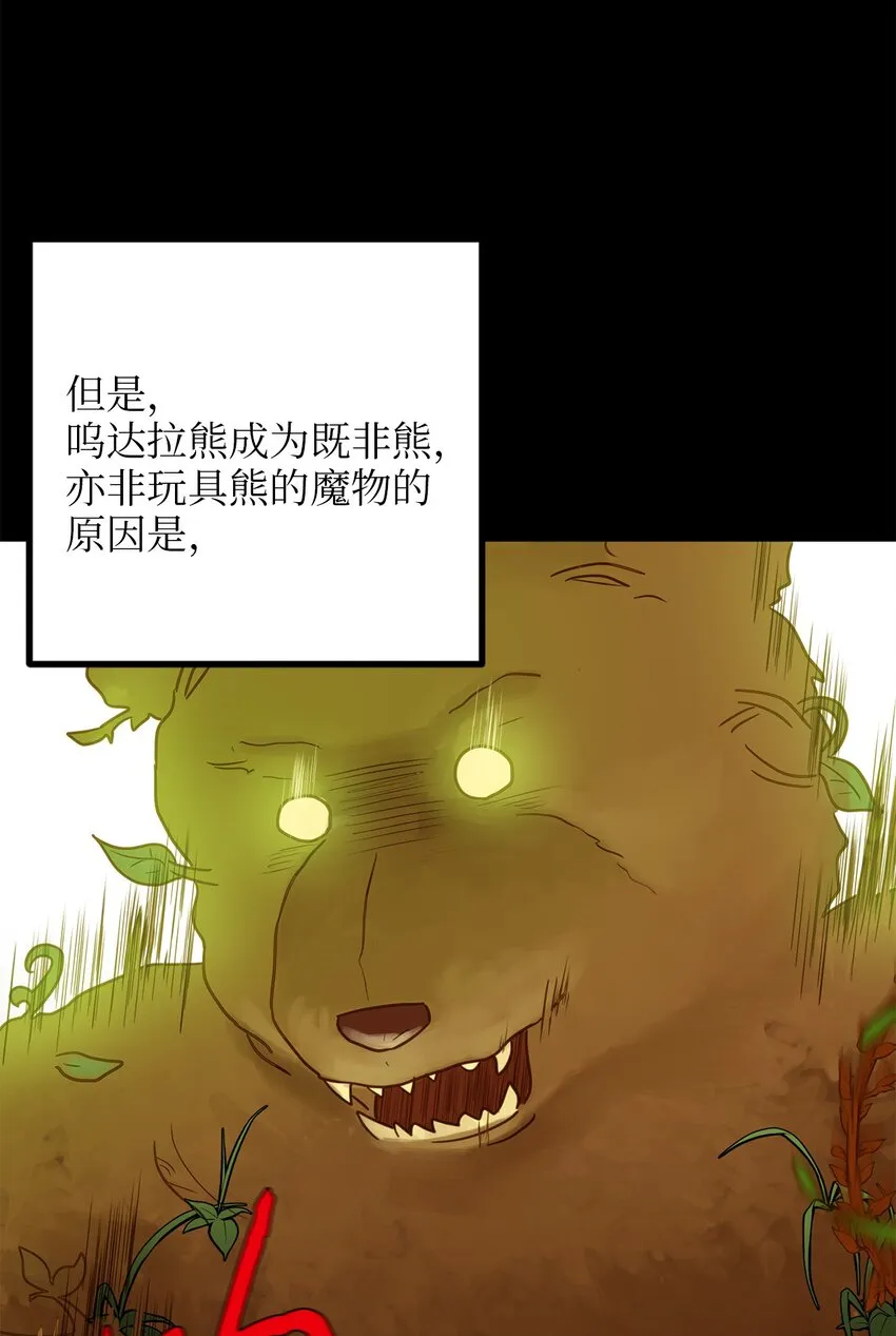 01 另一个名字 第106页