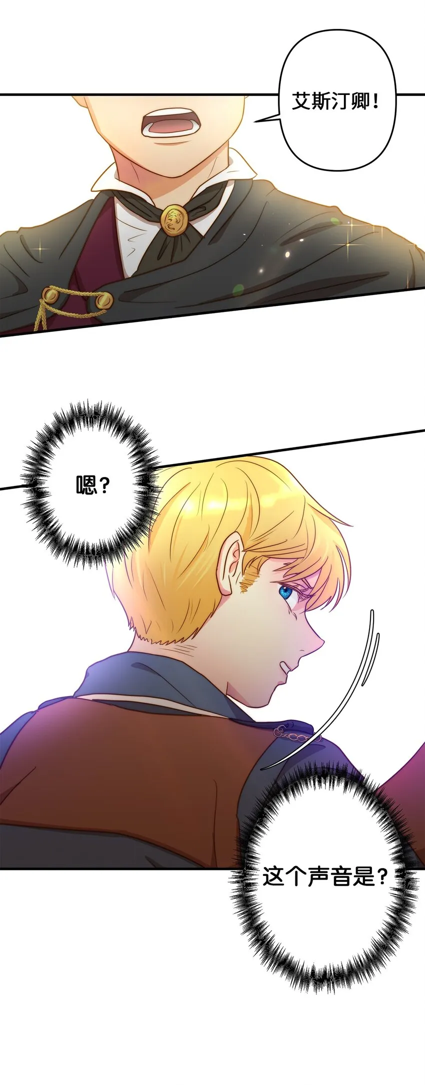 02 呜达拉森林 第1页