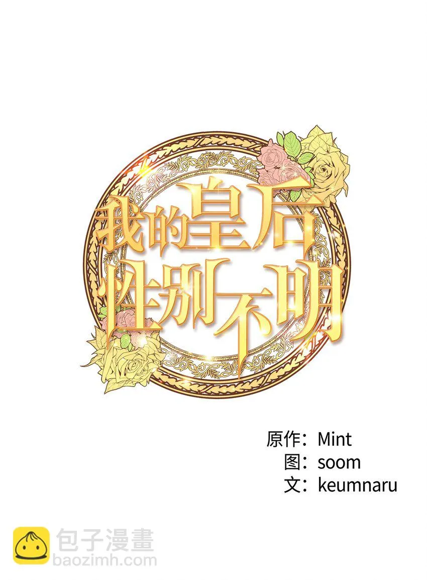 02 呜达拉森林 第3页