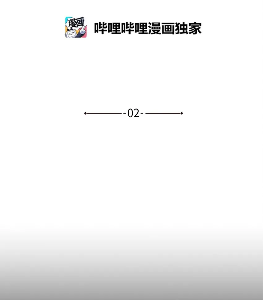 02 呜达拉森林 第4页