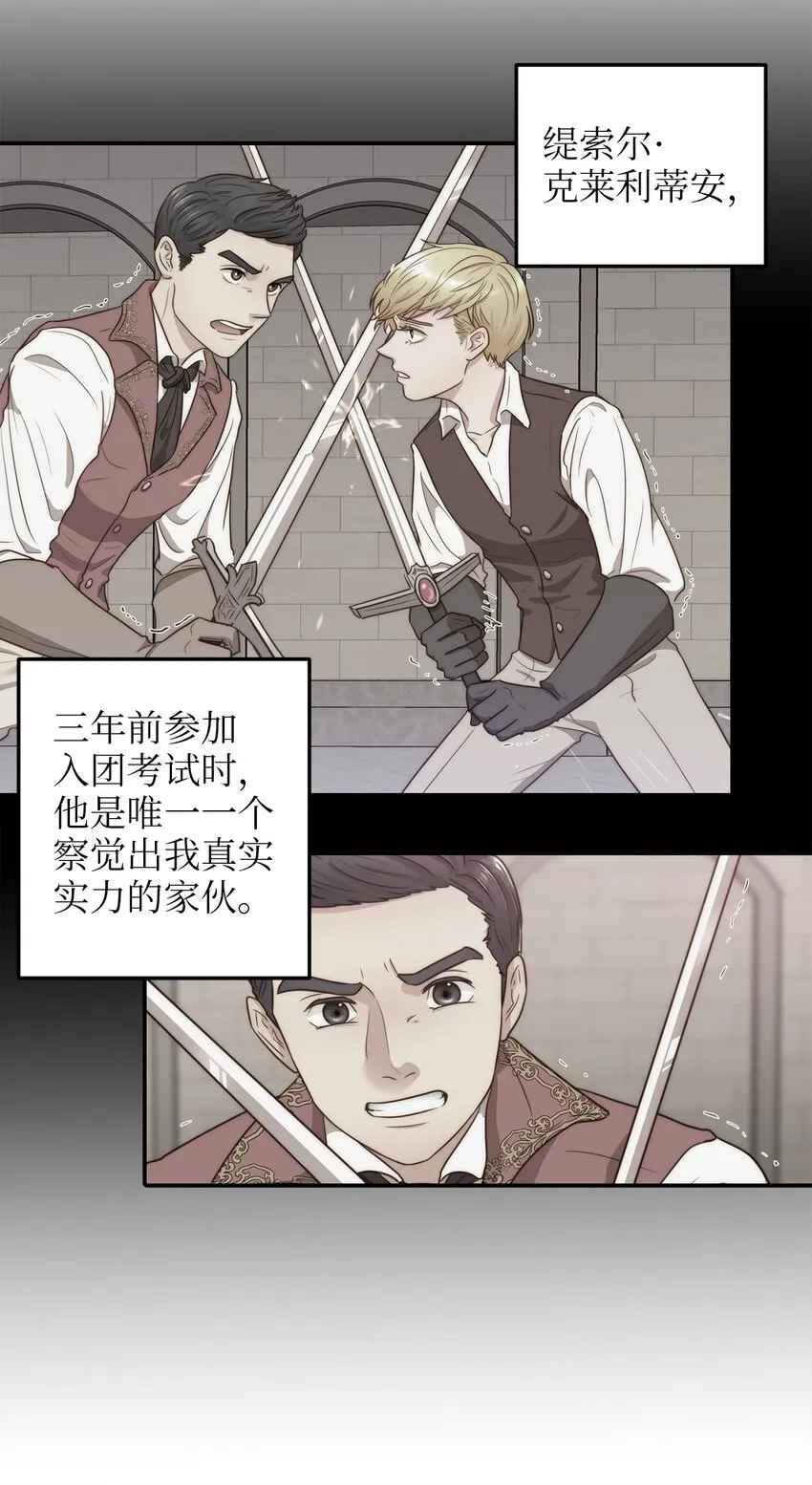 02 呜达拉森林 第5页