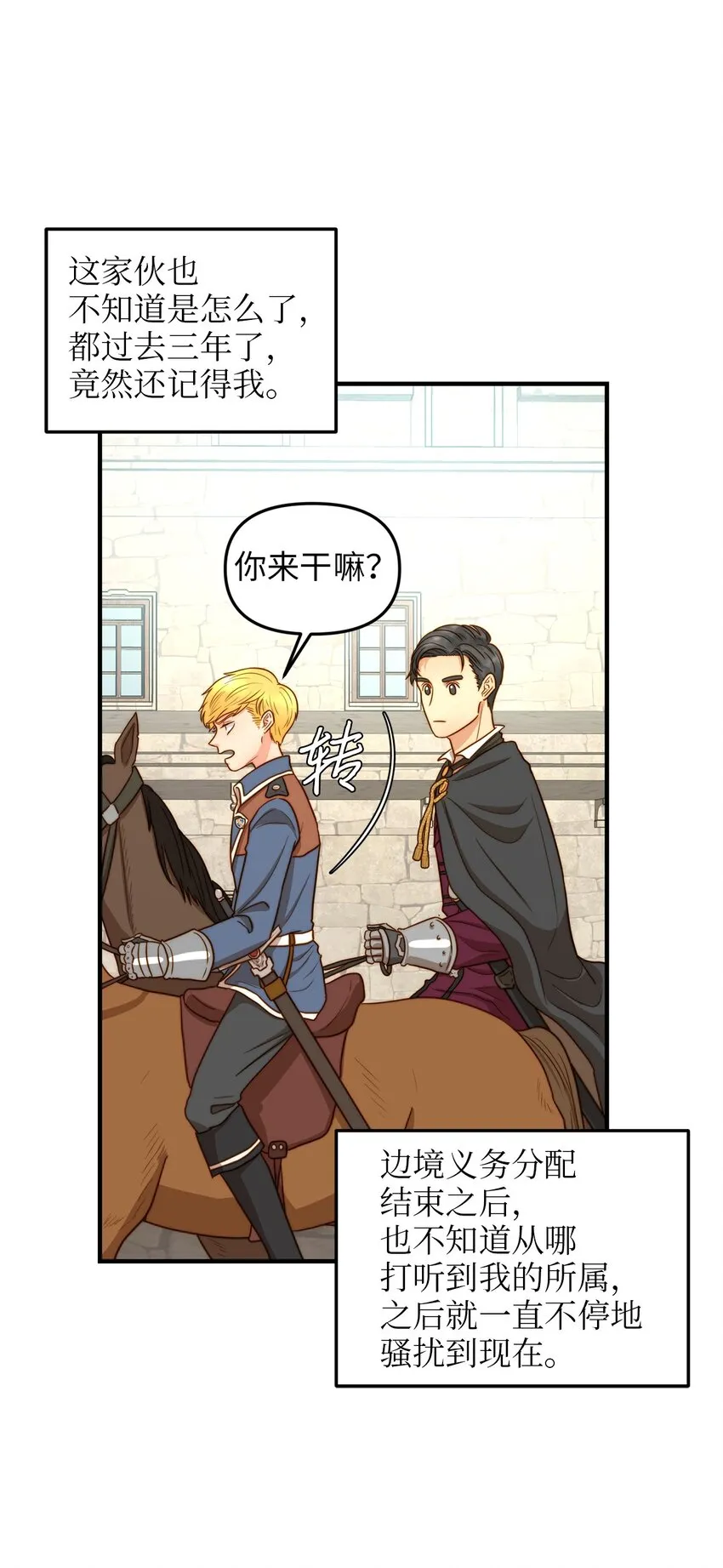 02 呜达拉森林 第7页