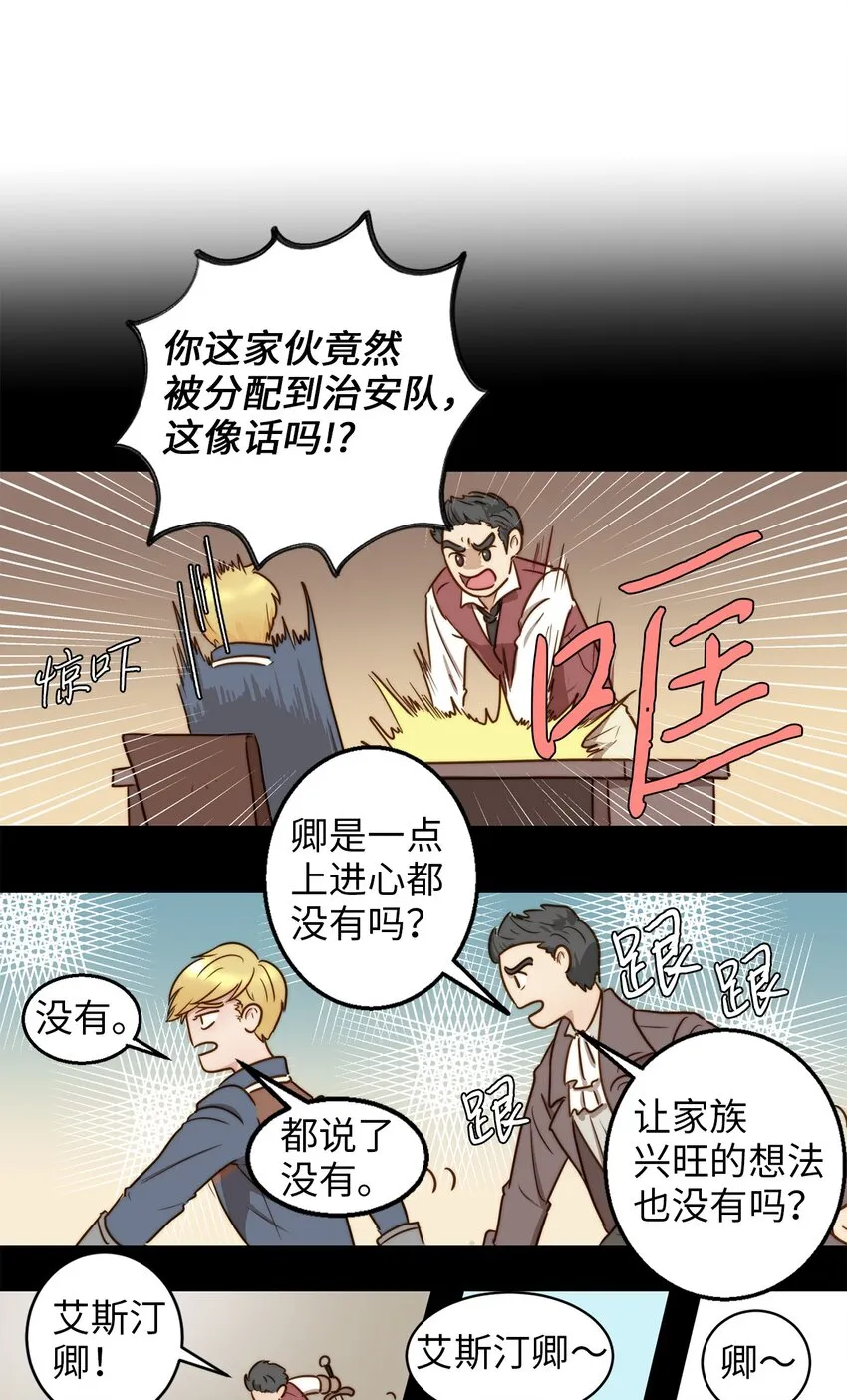 02 呜达拉森林 第8页