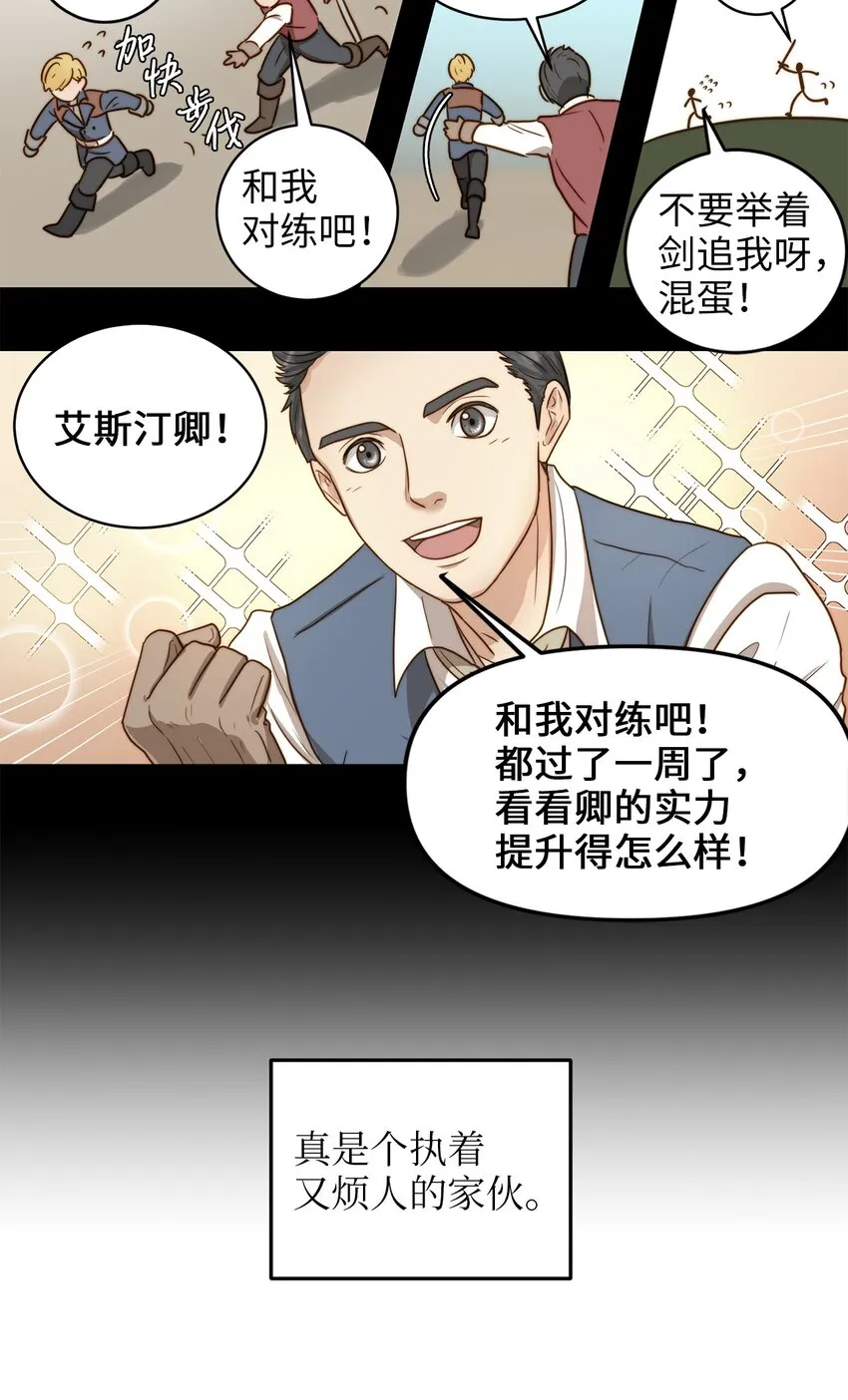 02 呜达拉森林 第9页