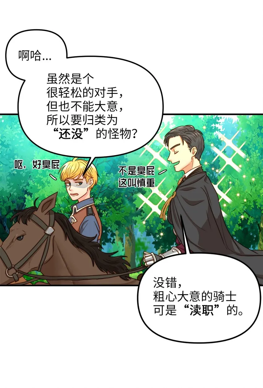 02 呜达拉森林 第15页