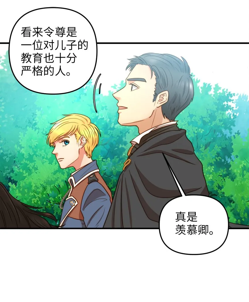 02 呜达拉森林 第20页