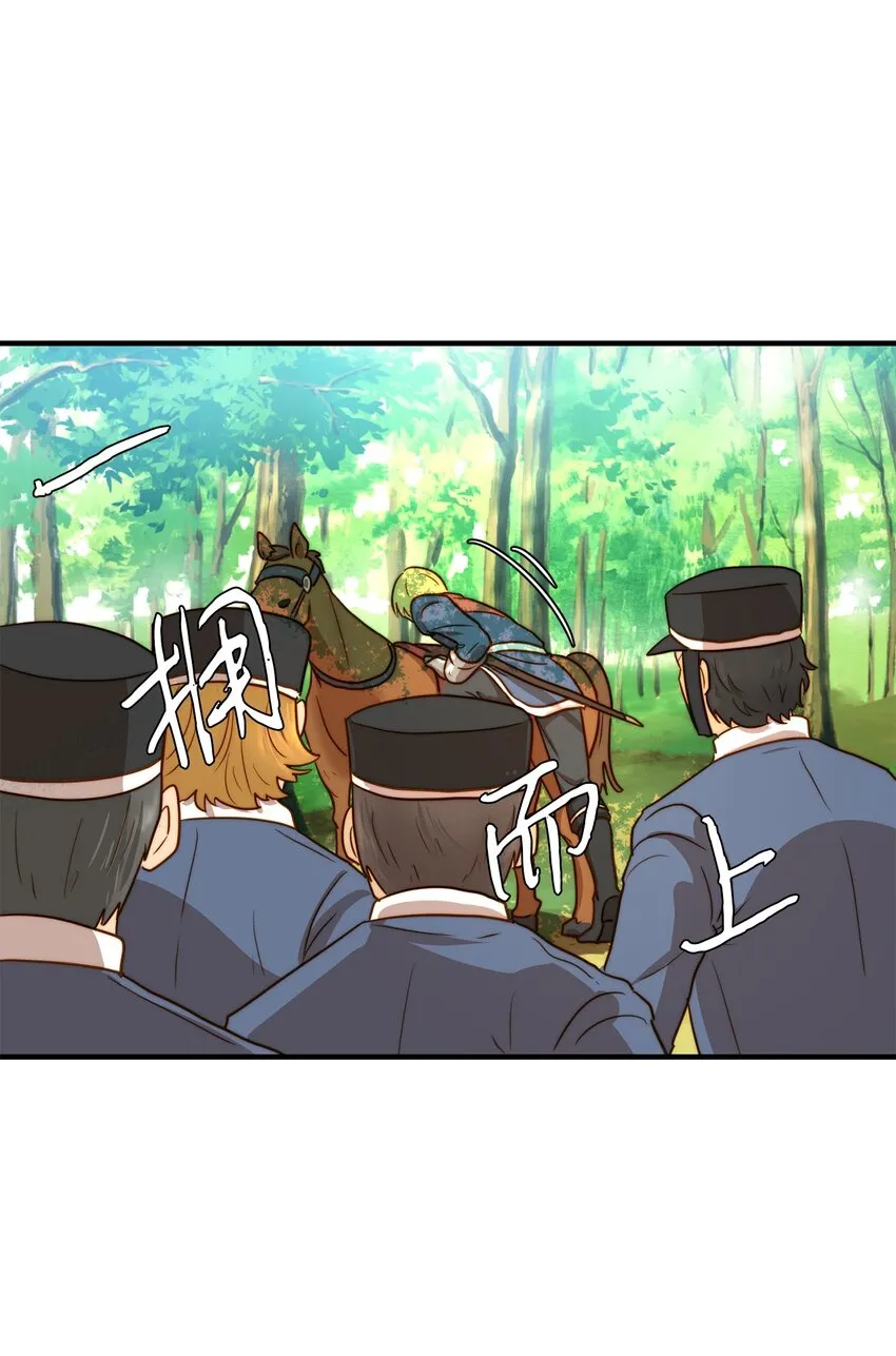 02 呜达拉森林 第24页