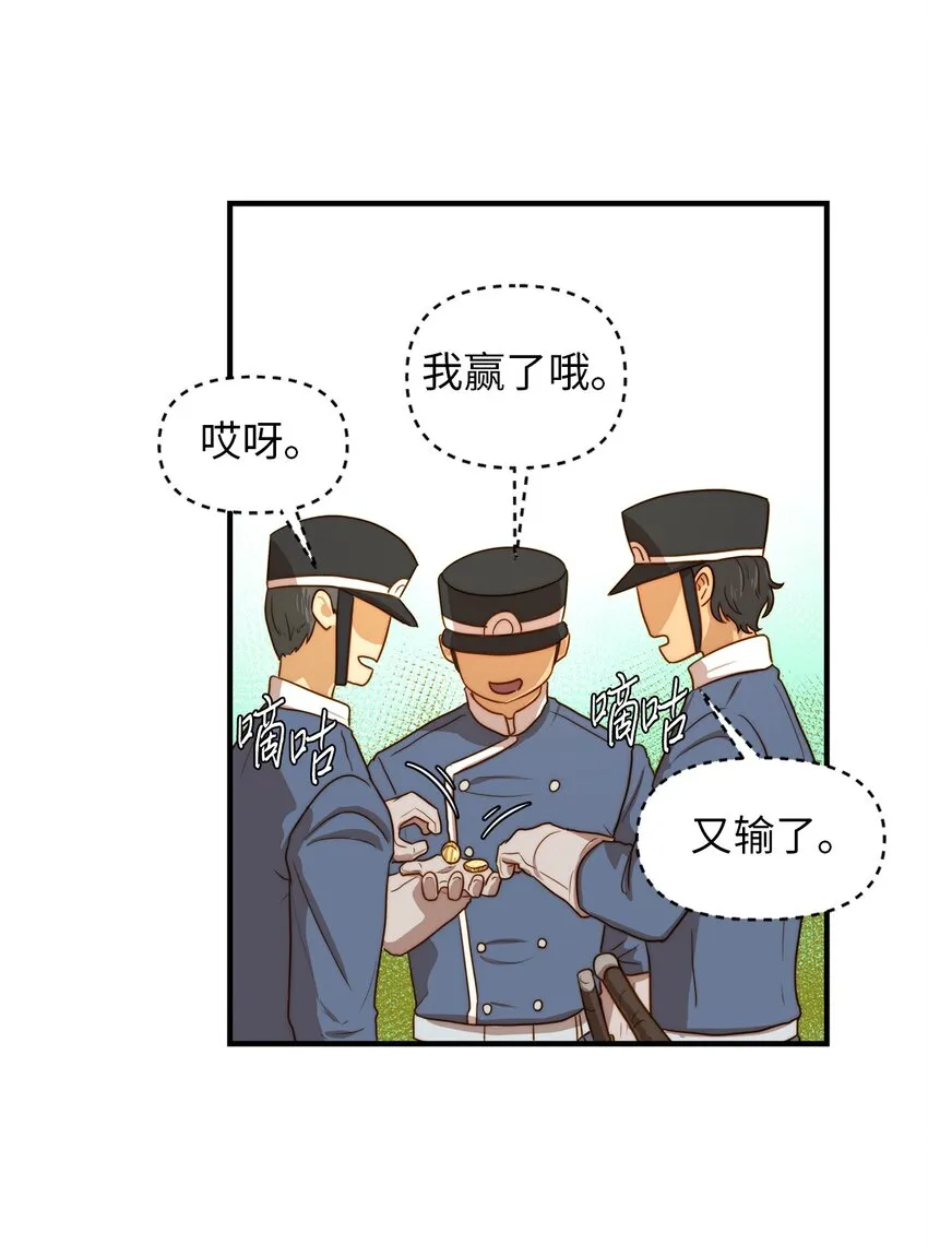02 呜达拉森林 第26页