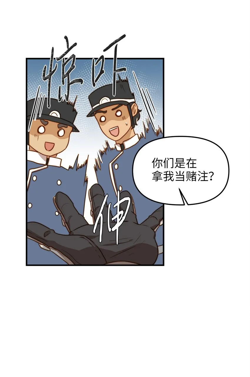 02 呜达拉森林 第27页