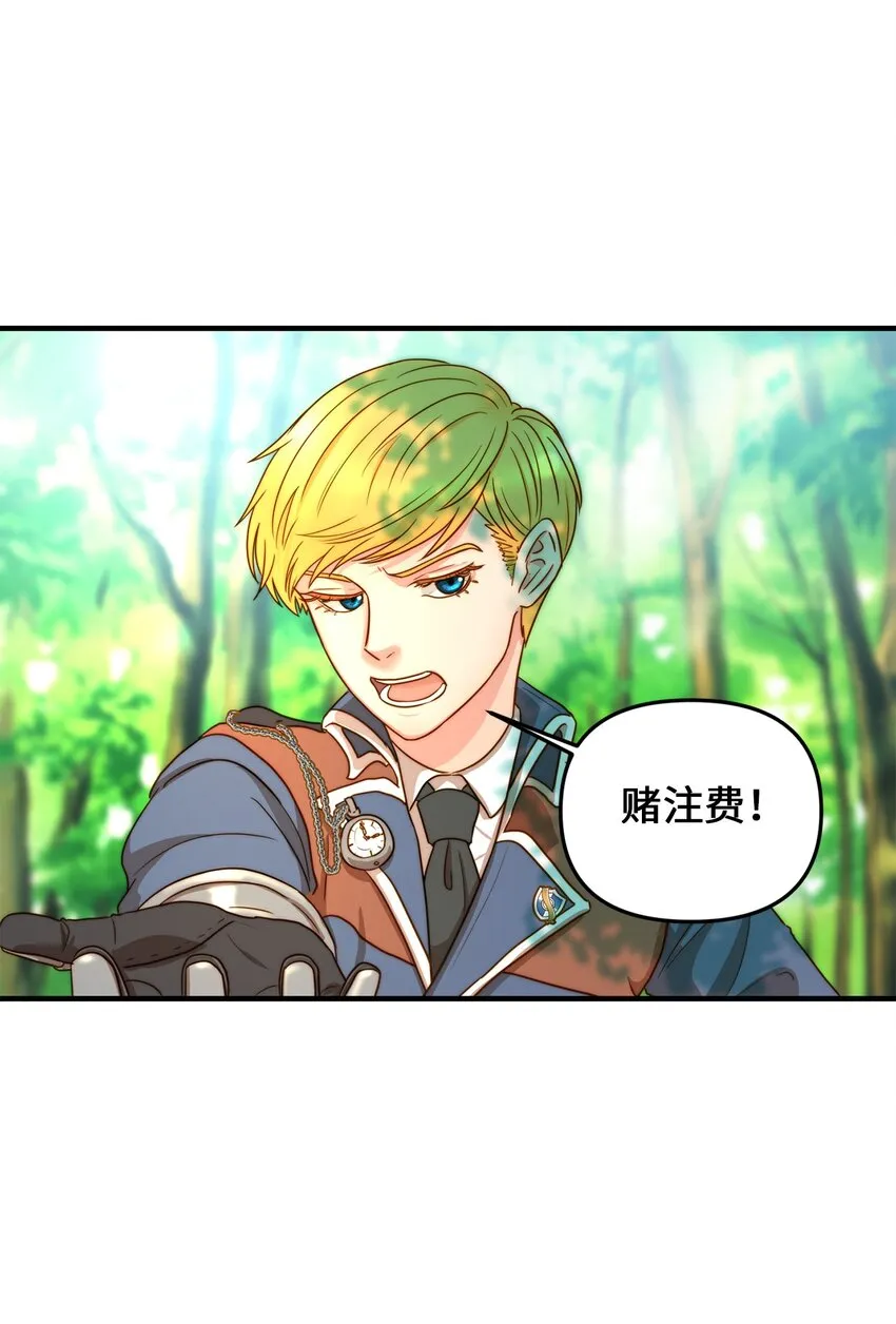 02 呜达拉森林 第28页