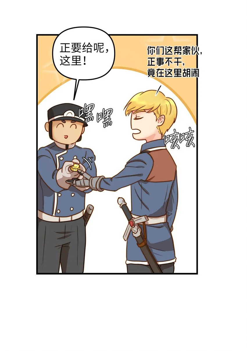 02 呜达拉森林 第29页