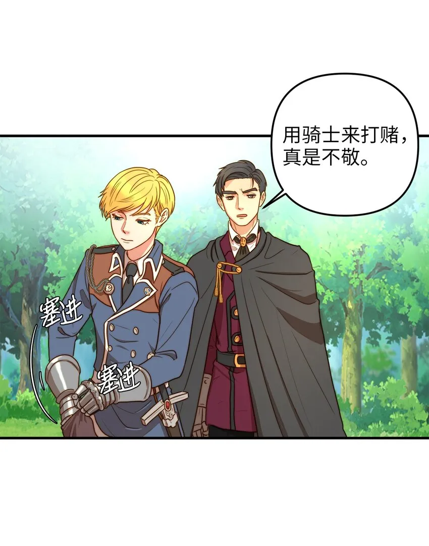 02 呜达拉森林 第30页