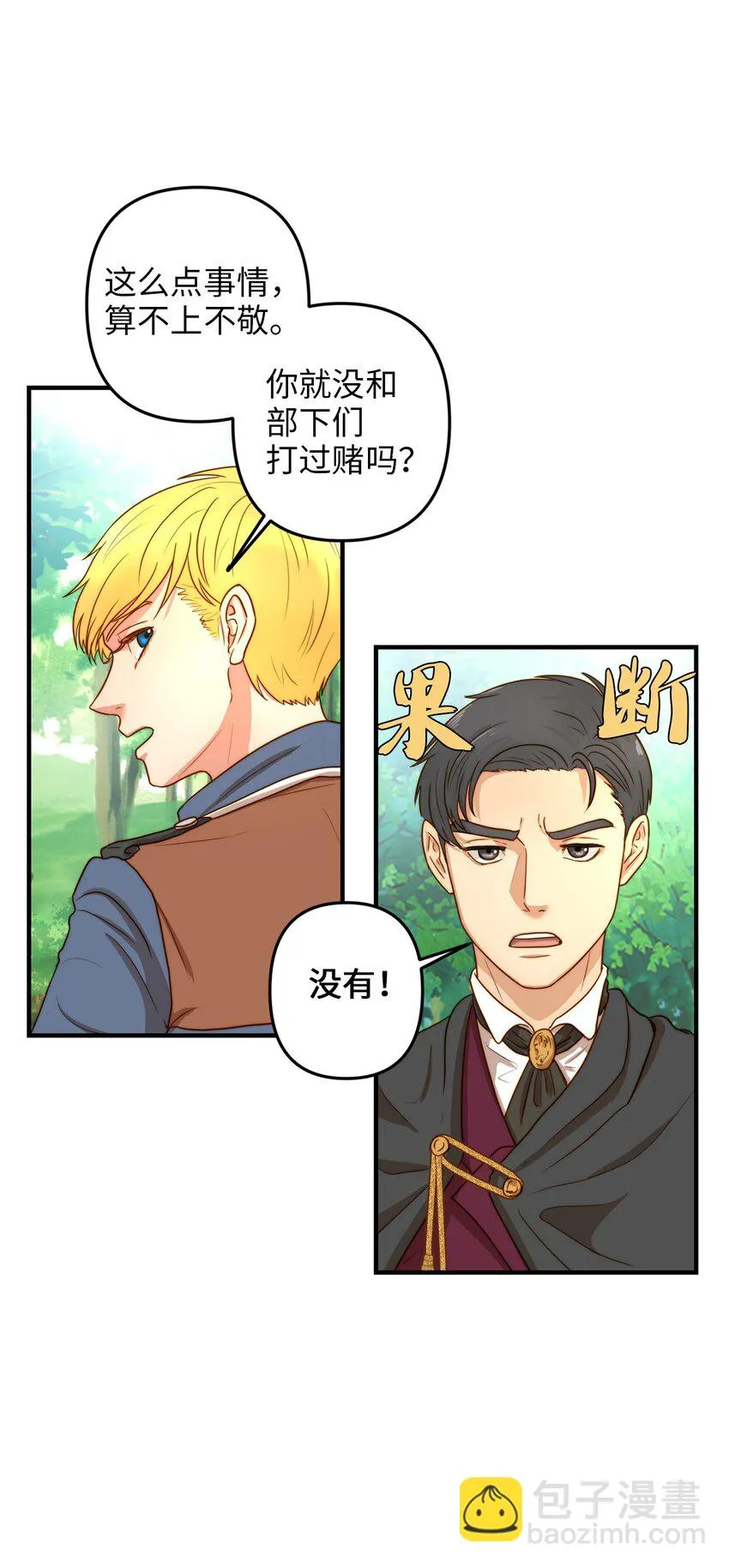 02 呜达拉森林 第31页