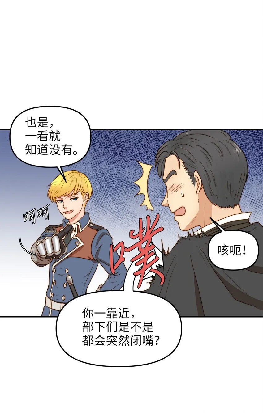 02 呜达拉森林 第32页
