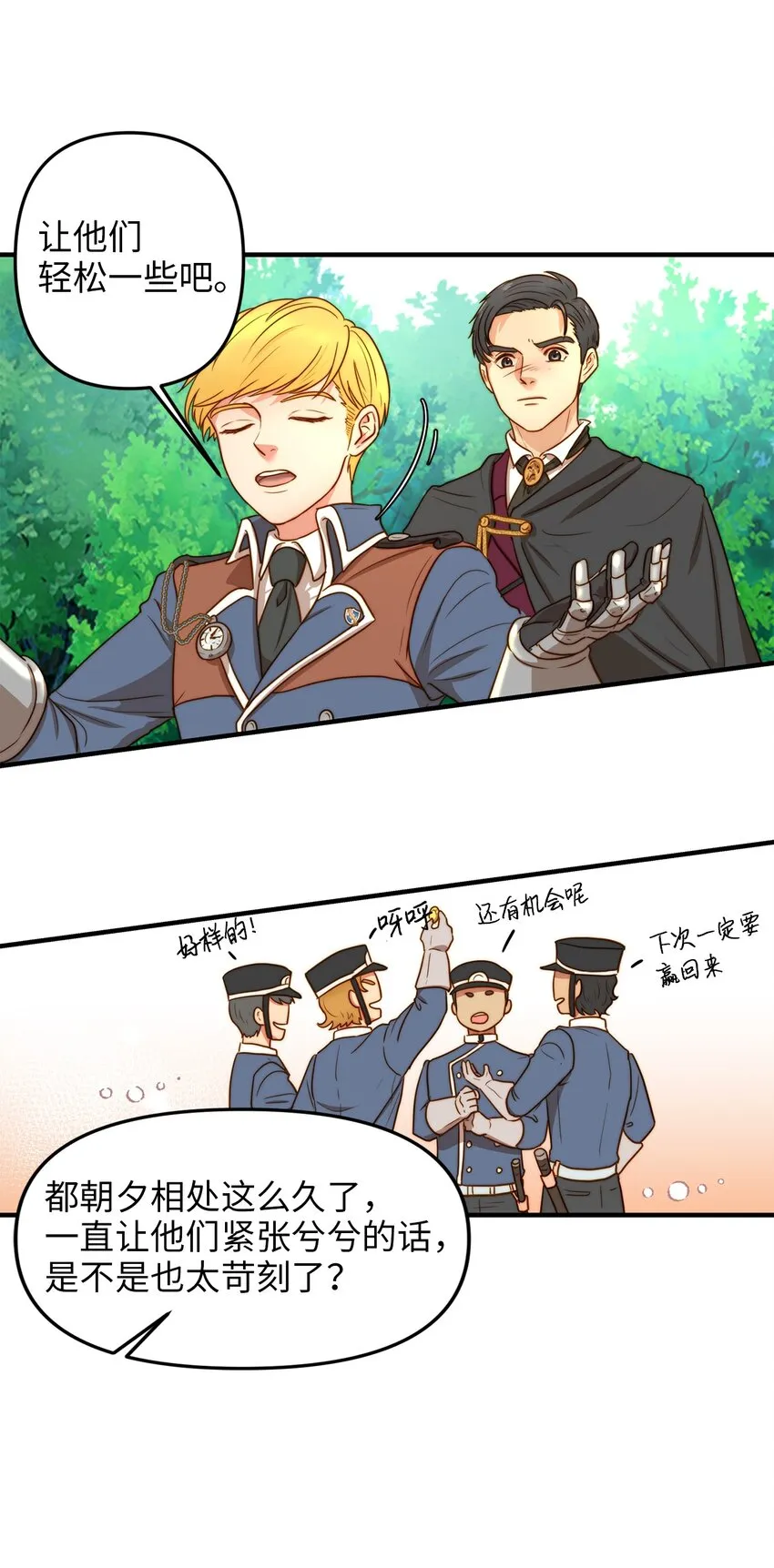 02 呜达拉森林 第33页