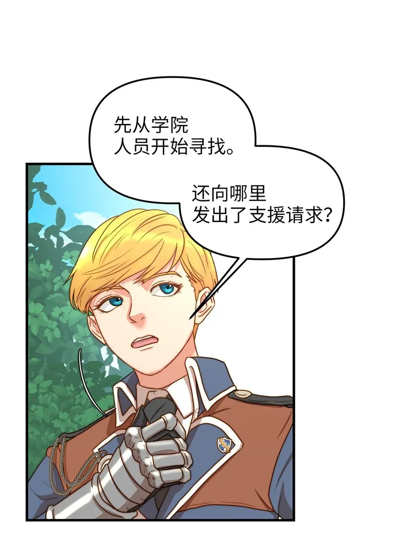 02 呜达拉森林 第37页