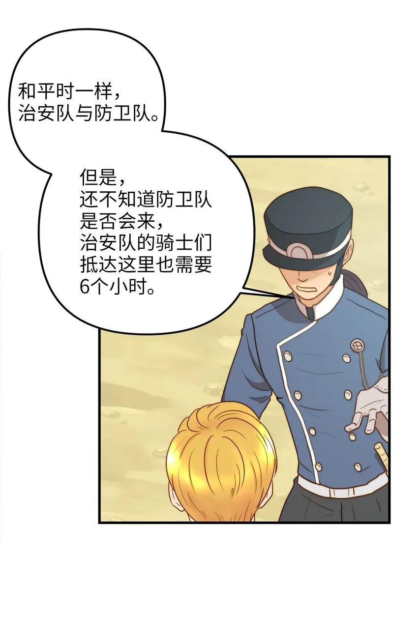 02 呜达拉森林 第38页
