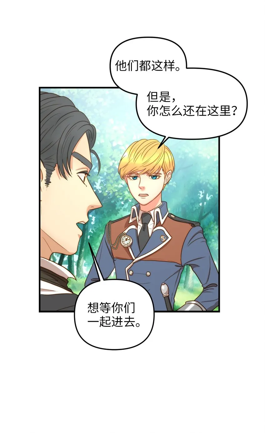 02 呜达拉森林 第40页