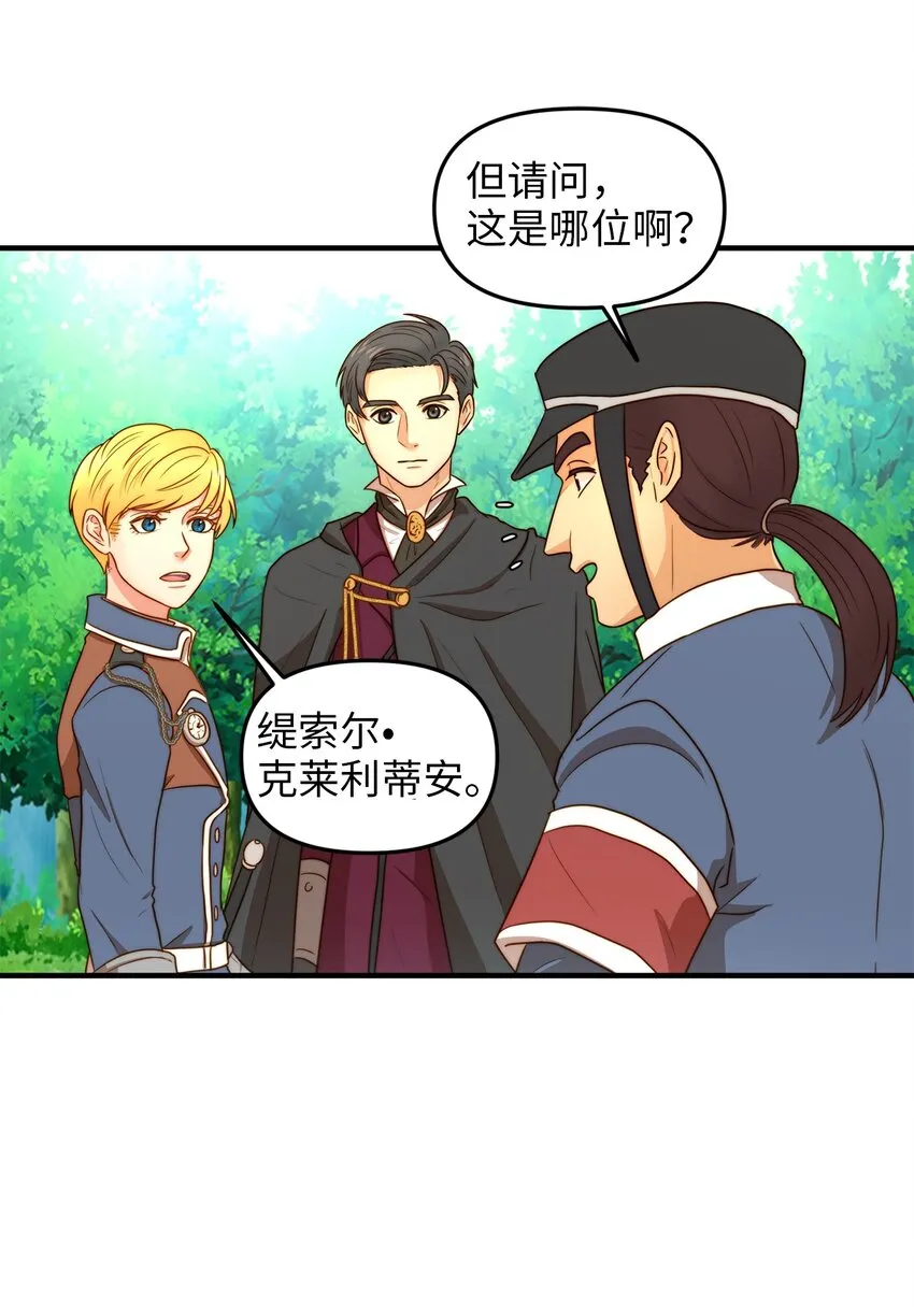 02 呜达拉森林 第41页