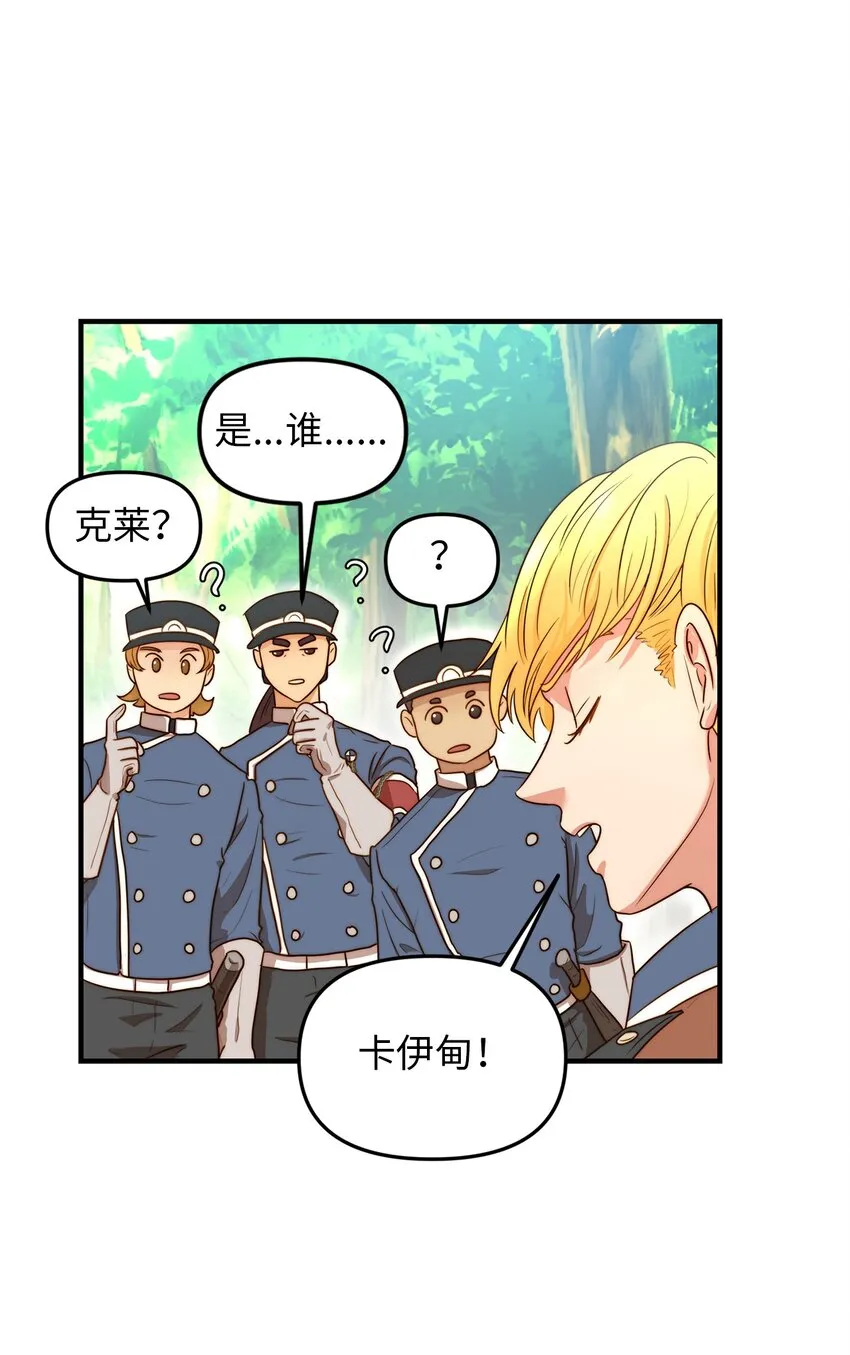 02 呜达拉森林 第42页