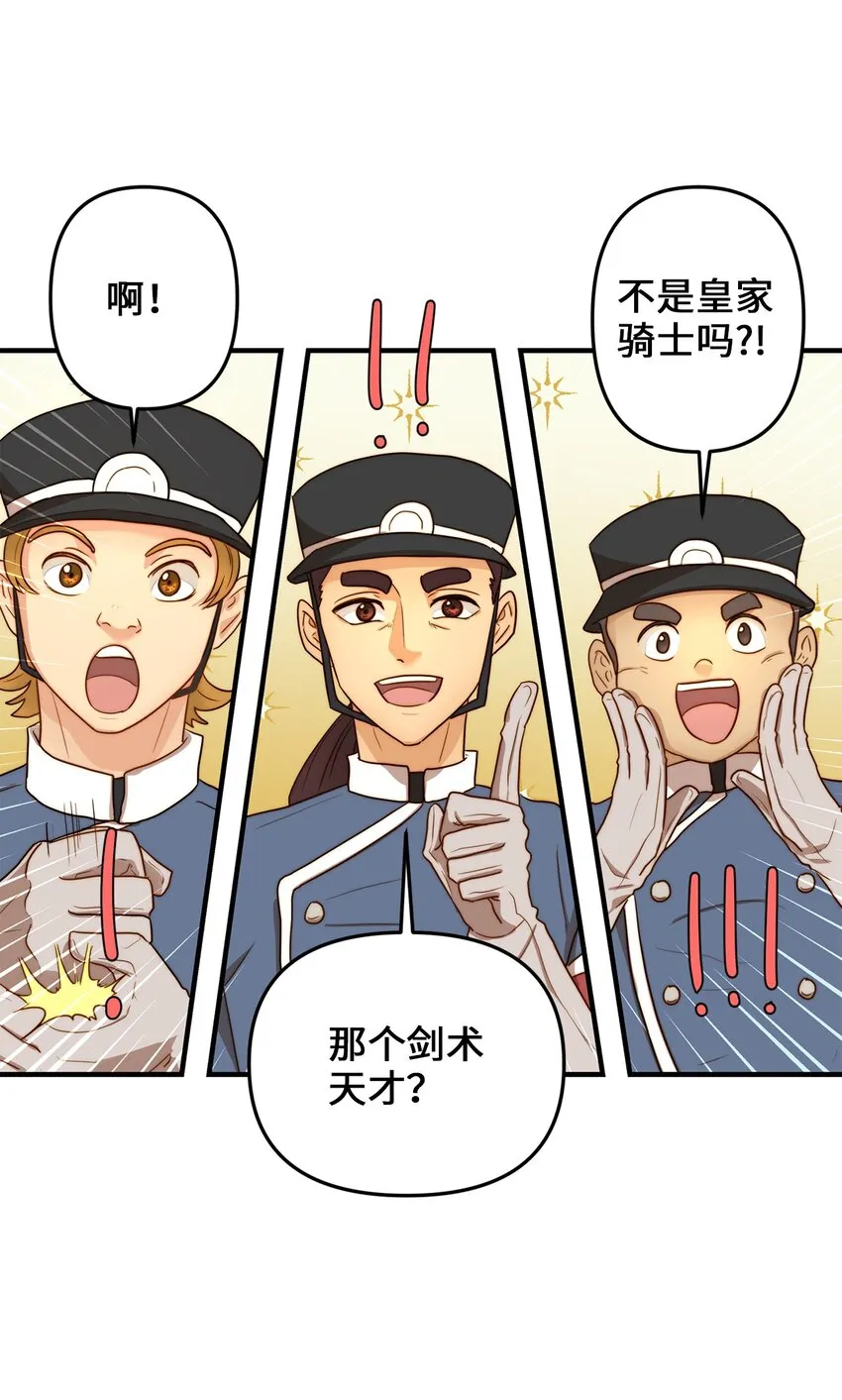02 呜达拉森林 第43页