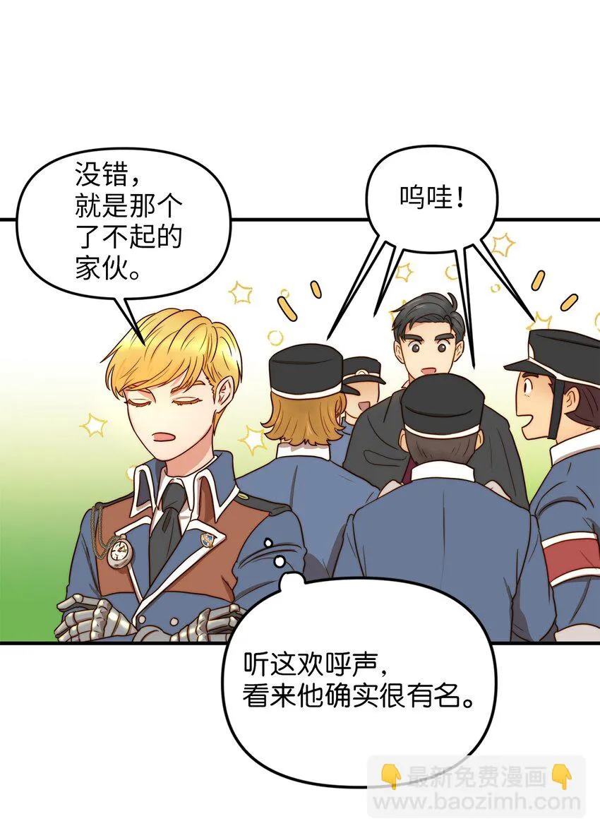 02 呜达拉森林 第44页