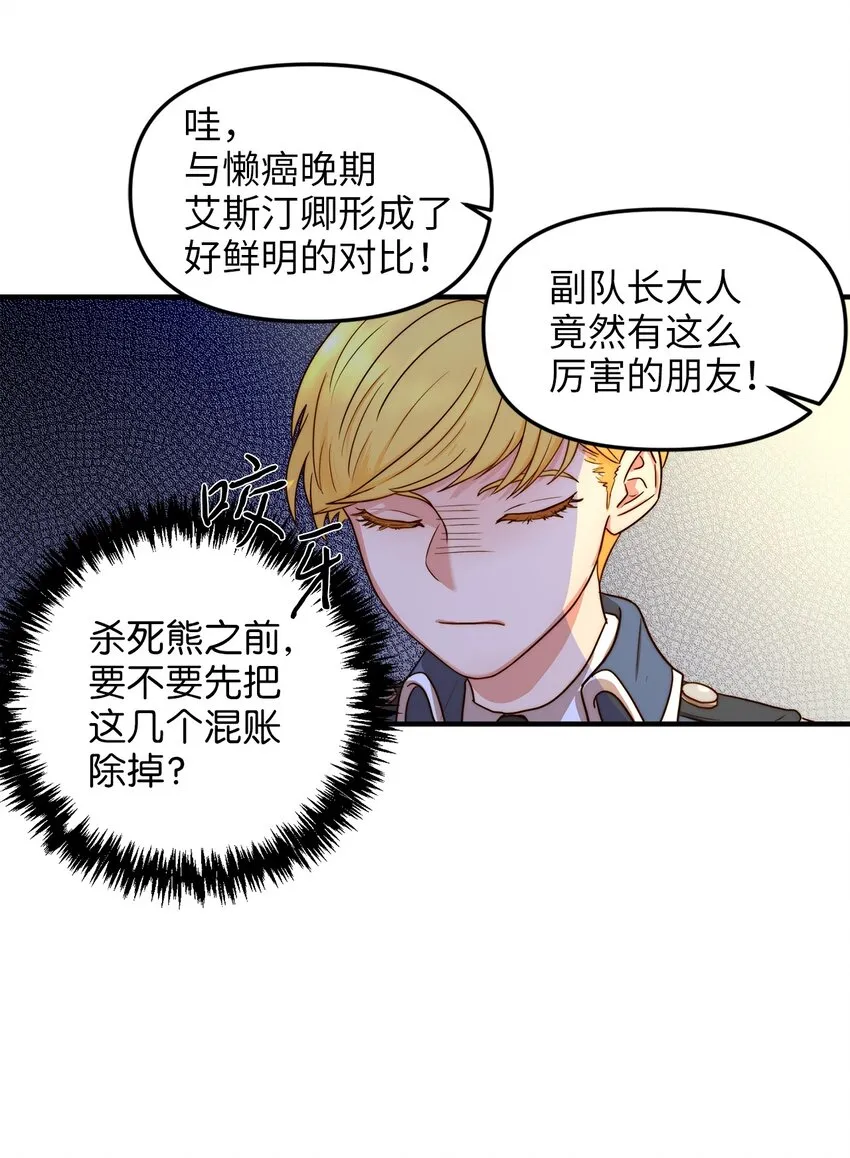02 呜达拉森林 第45页
