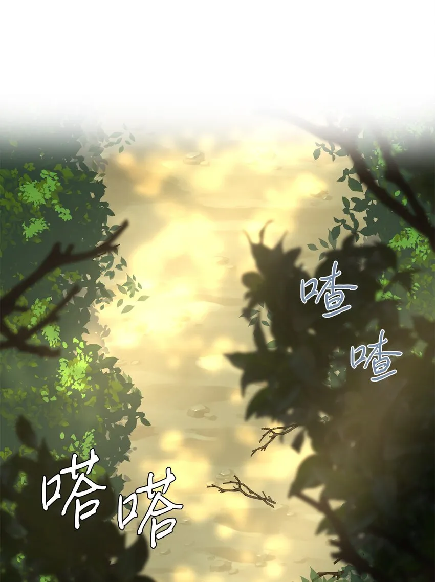 02 呜达拉森林 第46页