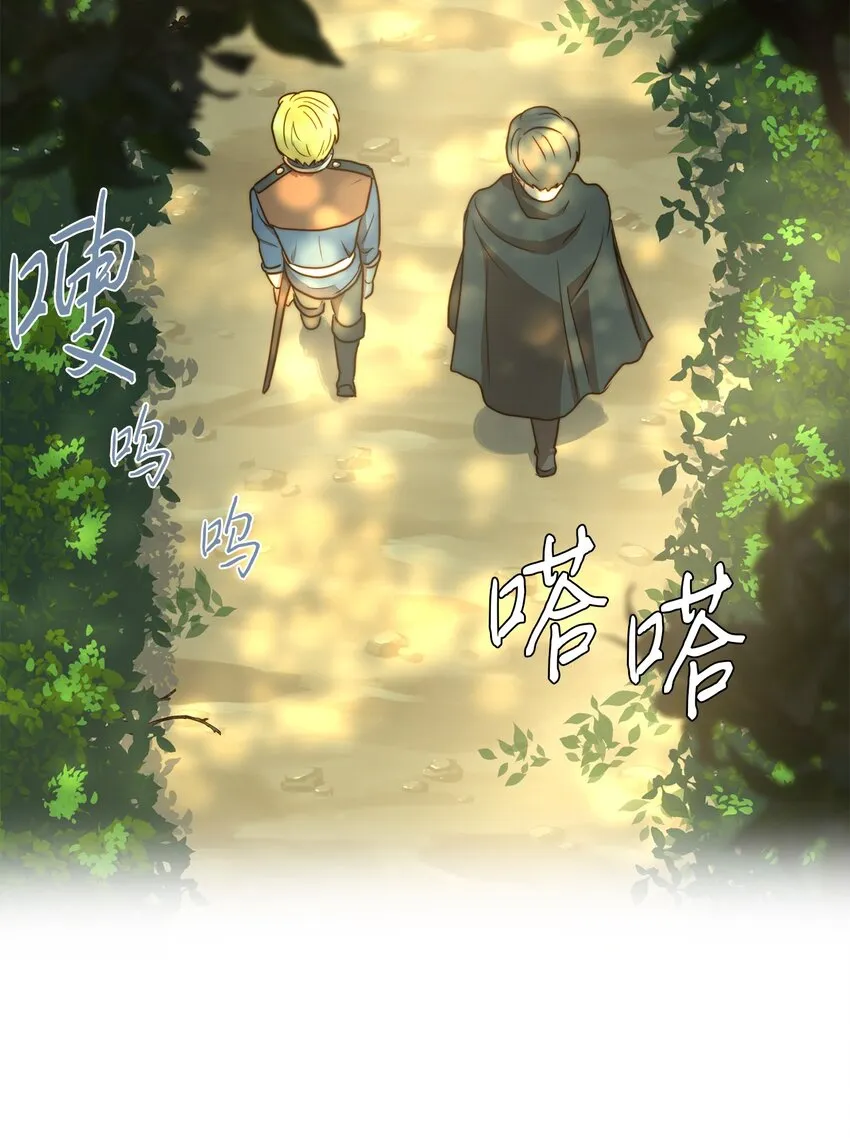 02 呜达拉森林 第47页
