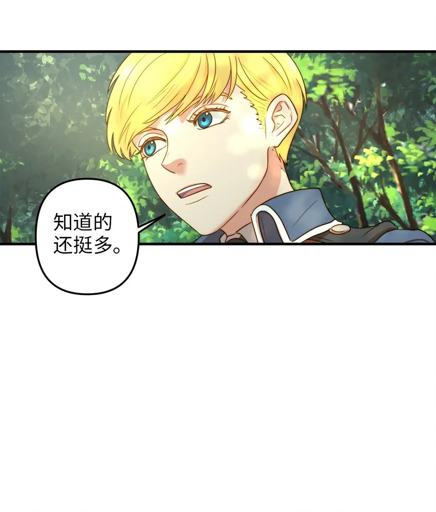 02 呜达拉森林 第49页