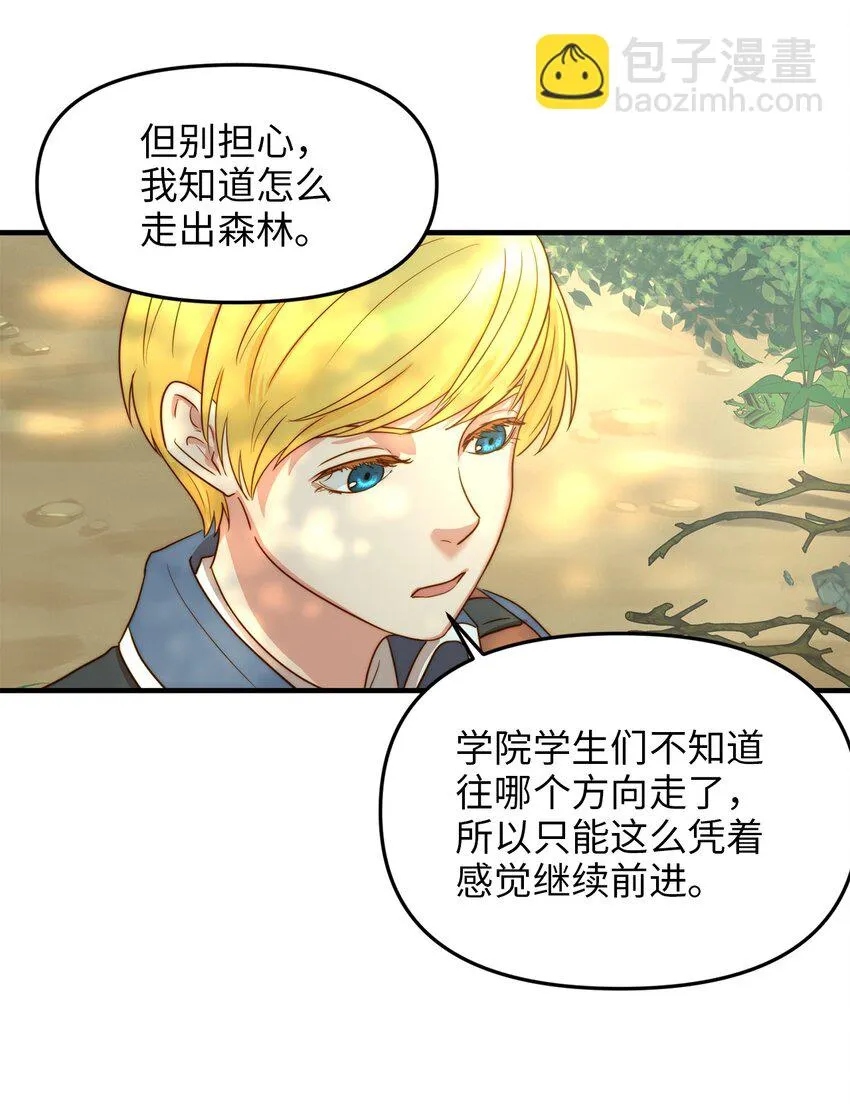 02 呜达拉森林 第52页