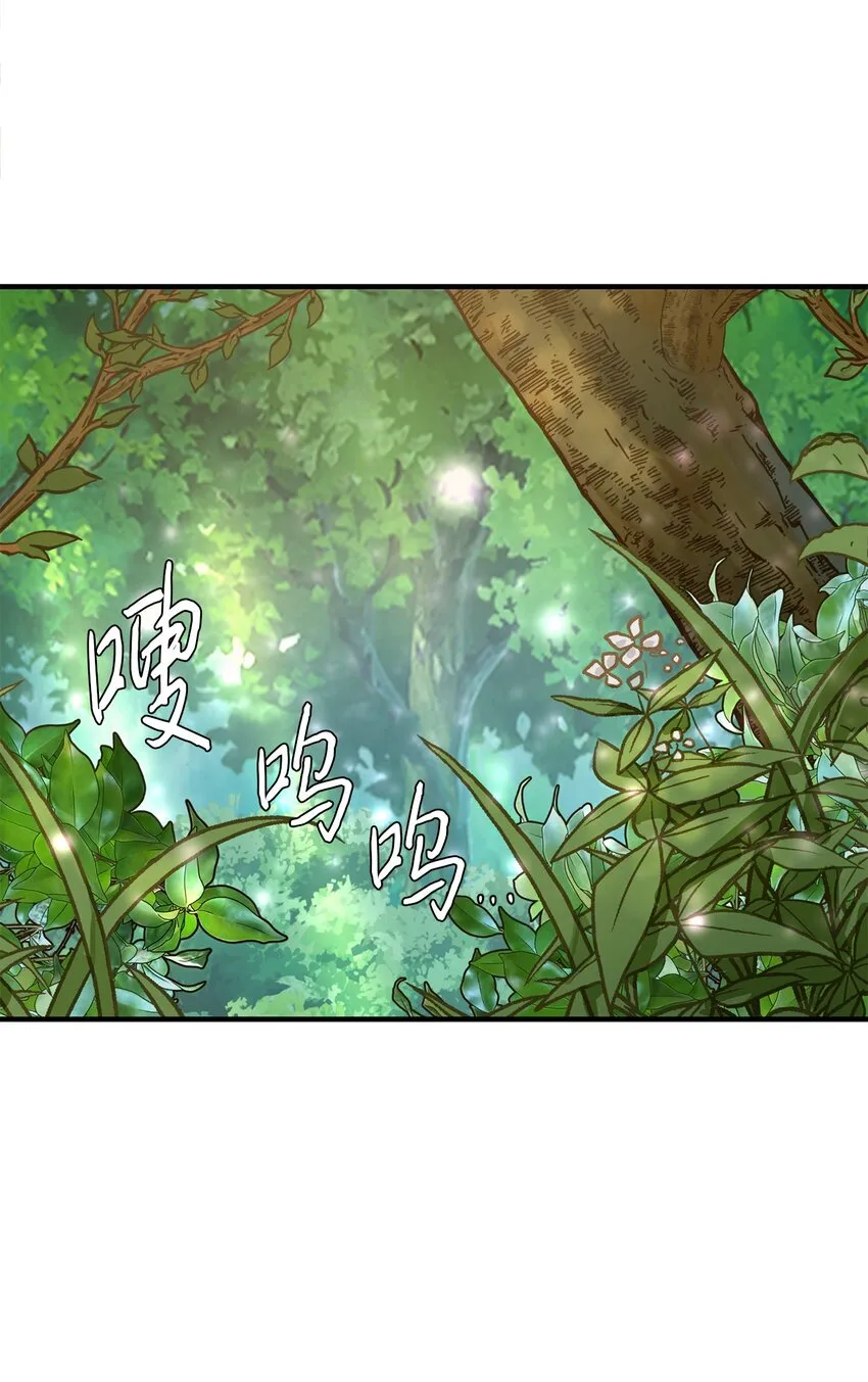 02 呜达拉森林 第55页